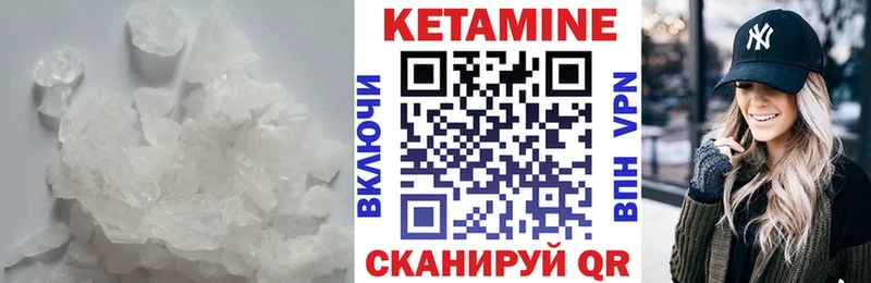 Кетамин VHQ  Купить где  Звенигород 