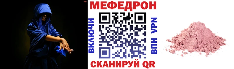 Мефедрон 4 MMC  Купить  Звенигород 