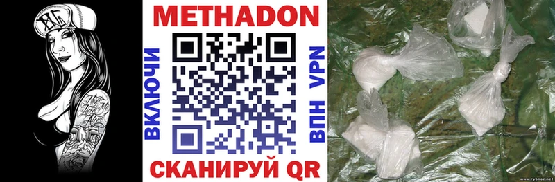 Метадон кристалл Звенигород
